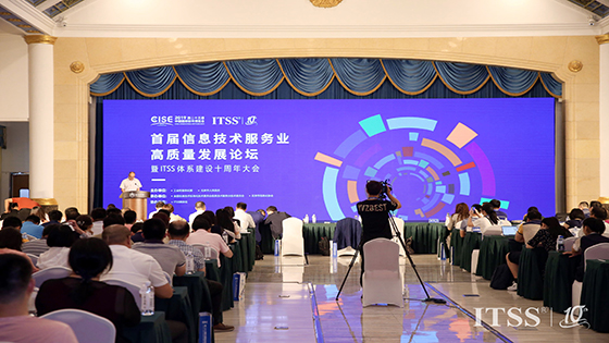 ��ȼ���ITSS��׼�������ƶ���ҵ����������