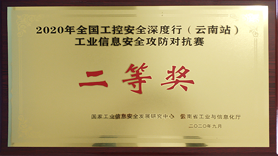 �ڲ�tengbo9885������Ϣ�ٻ�2020�����¹����徲����У�����վ������ҵ��Ϣ�徲�����Կ������Ƚ�