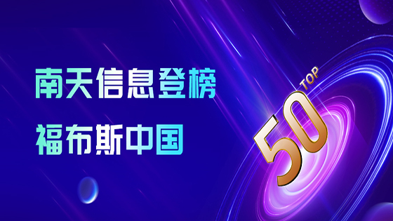 �ڲ�tengbo9885������Ϣ�ǰ�2024����˹�й����ڿƼ�Ӱ������ҵTOP50��