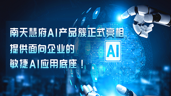 �ڲ�tengbo9885�����۸�AI��Ʒ����ʽ�������ṩ������ҵ��Ѹ��AIӦ�õ���