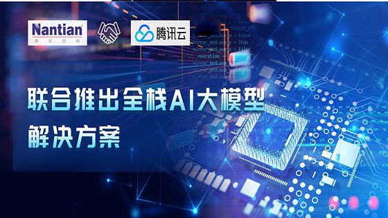 ����� | �ڲ�tengbo9885������Ϣ�Ž���Ѷ���Ƴ�ȫջAI��ģ�ӽ���ƻ�